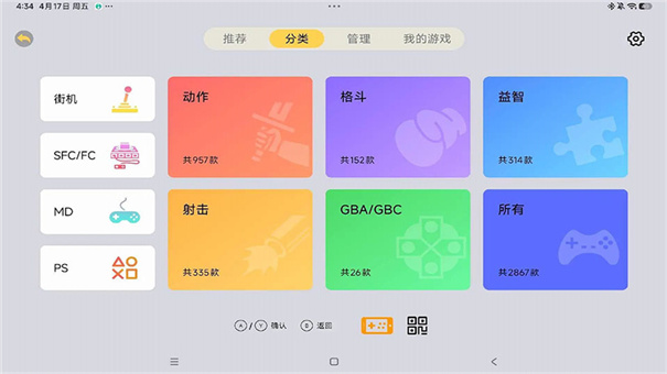 小马街机厅TV版截图2