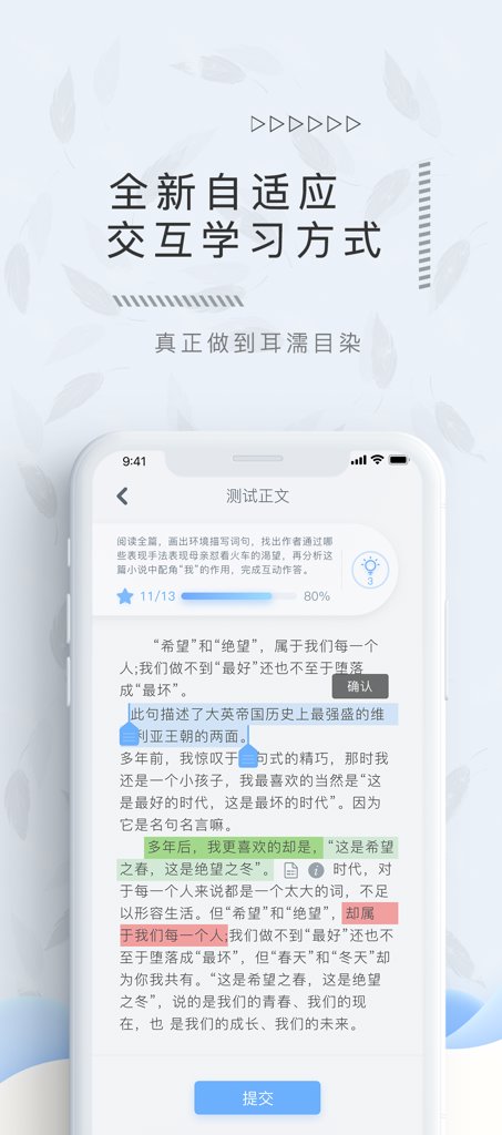 翌得截图2