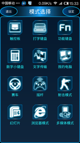 monect手机端截图3