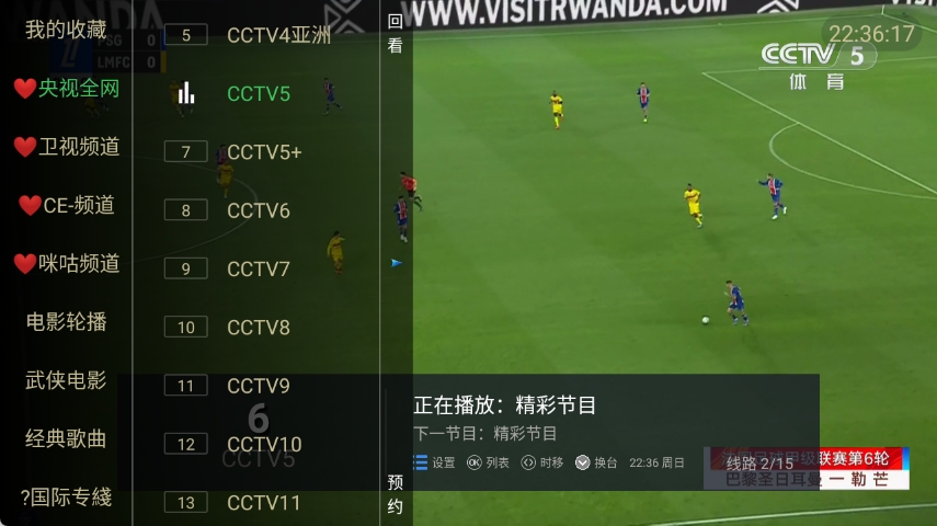 一剪梅截图2
