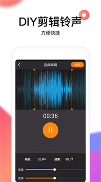 reversevoice截图3