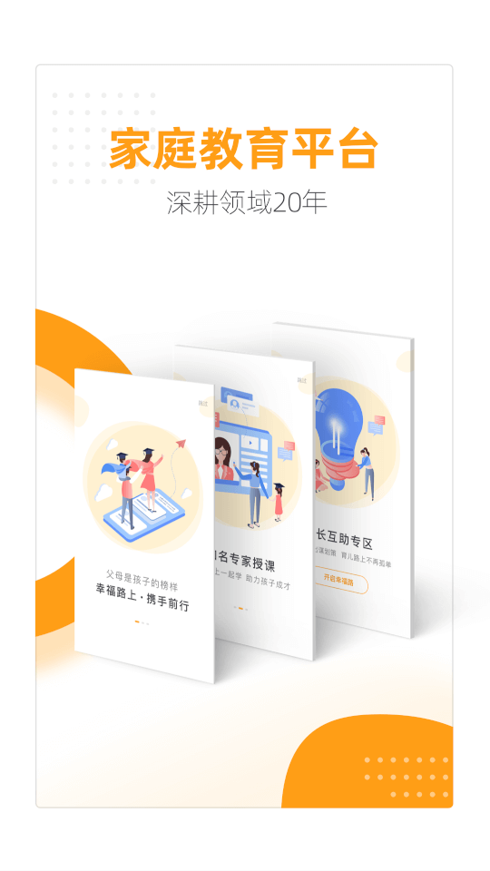幸福路截图4
