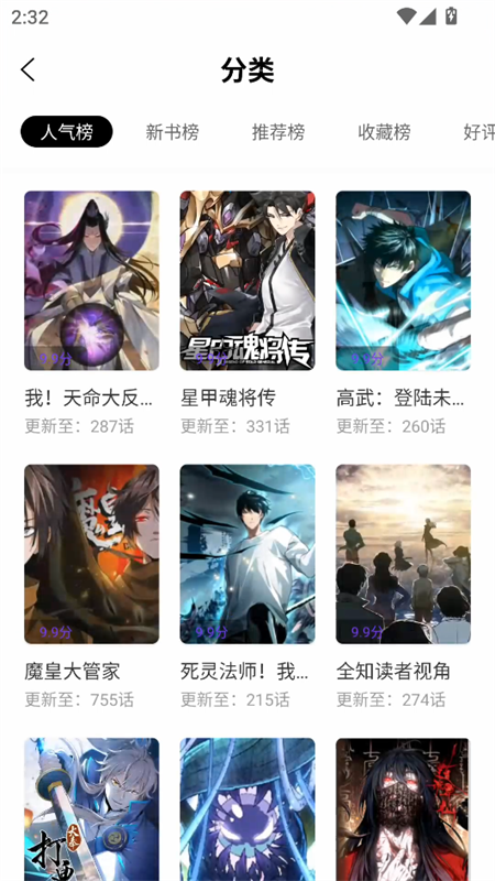 零界绘截图2