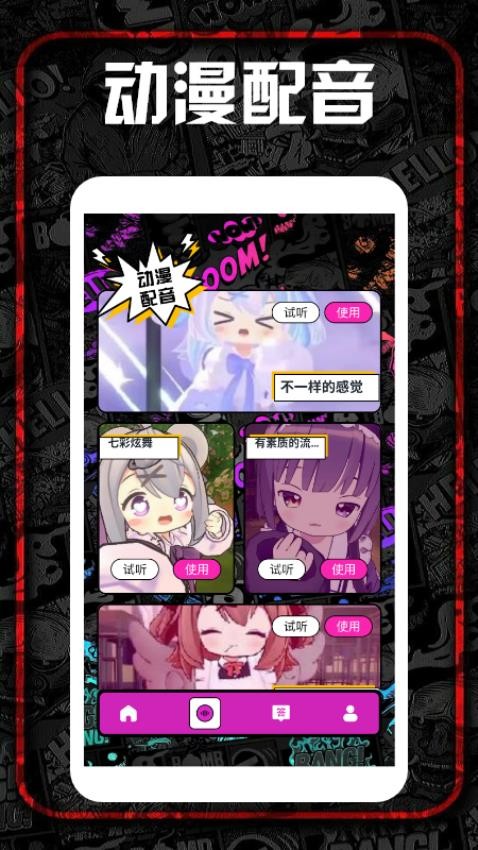 procreat截图2