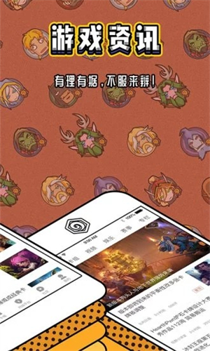 网易炉石传说盒子截图2