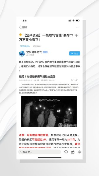 爱上陶都截图3