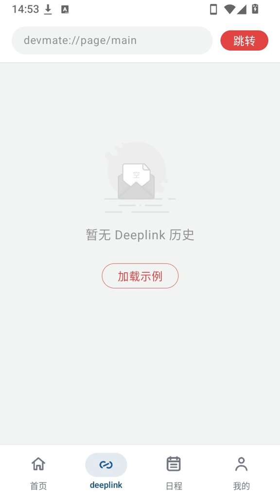 开发伴侣截图4