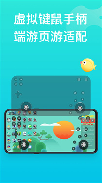 胖鱼道炫云电脑截图1