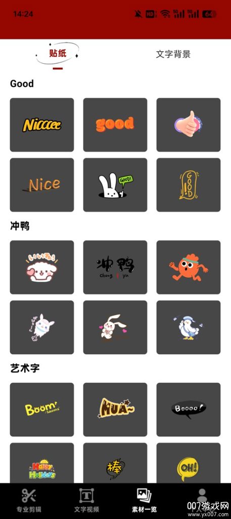 多秀视频剪辑截图4