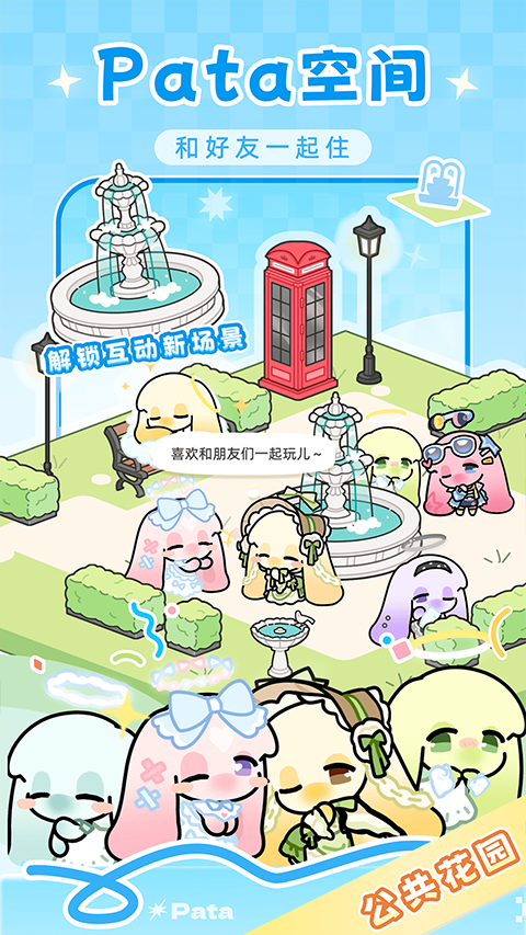 Patac截图2