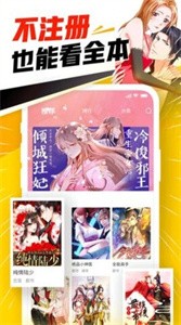 禁漫天堂最新版截图2