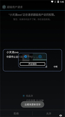 小天滴ovo截图3