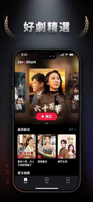 ZeroShort截图4