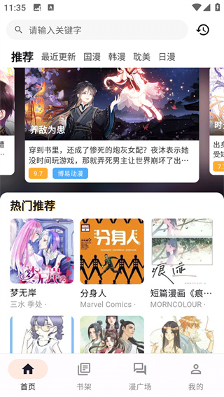 喵呜漫画截图2