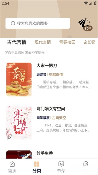 一键书阁安卓版截图1