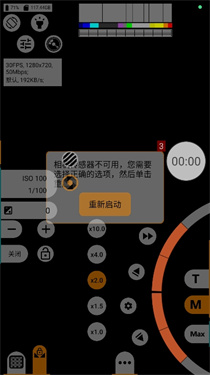 mcpro24fps截图2