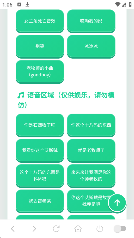 老牧师语音盒免费版截图3