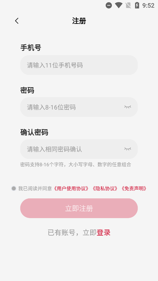 一新云手机截图4