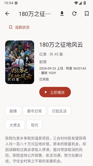 红果鉴最新手机版截图2