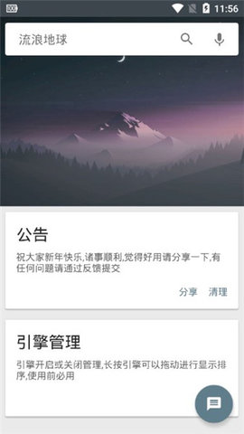 深度搜索手机版截图3