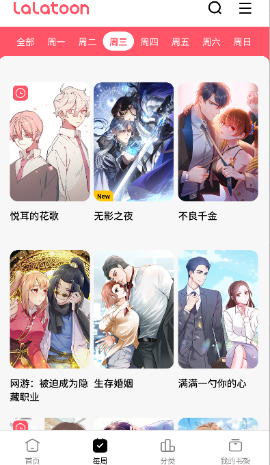 LaLatoon汉化版截图2