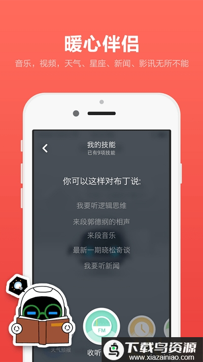 布丁app最新版截图4