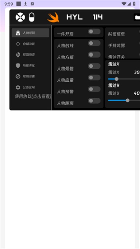和平精英火焰鸟v4截图3