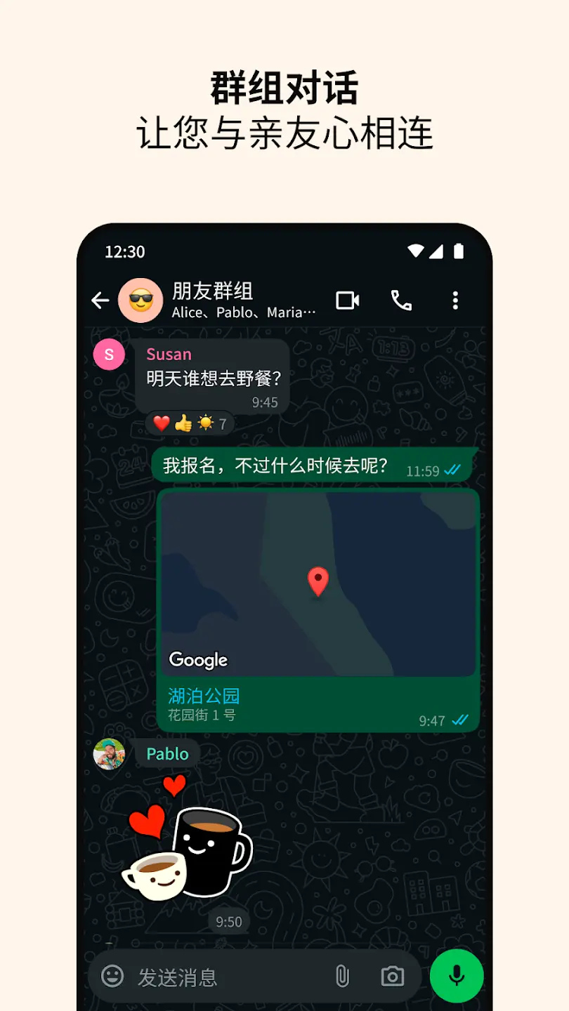whatsapp apk截图2