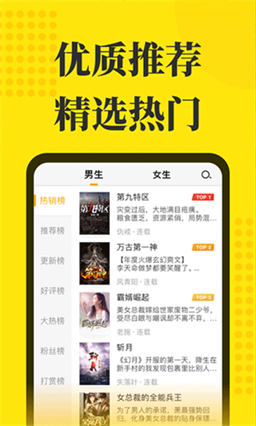 阅读星纯净版截图3