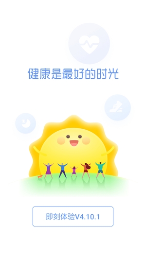 乐心运动手环软件截图4