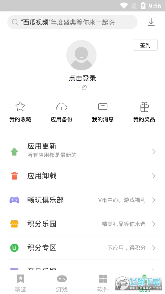 联想截图3