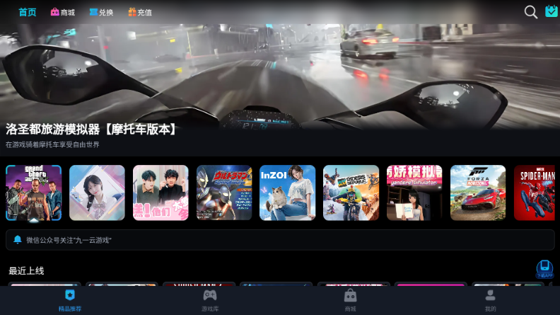 九一云游戏截图2