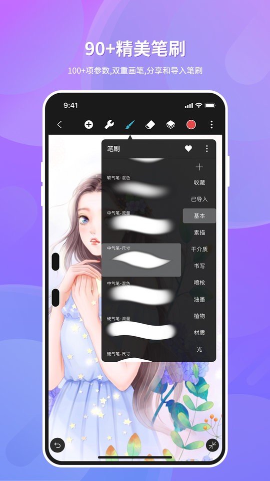hipaint软件截图3
