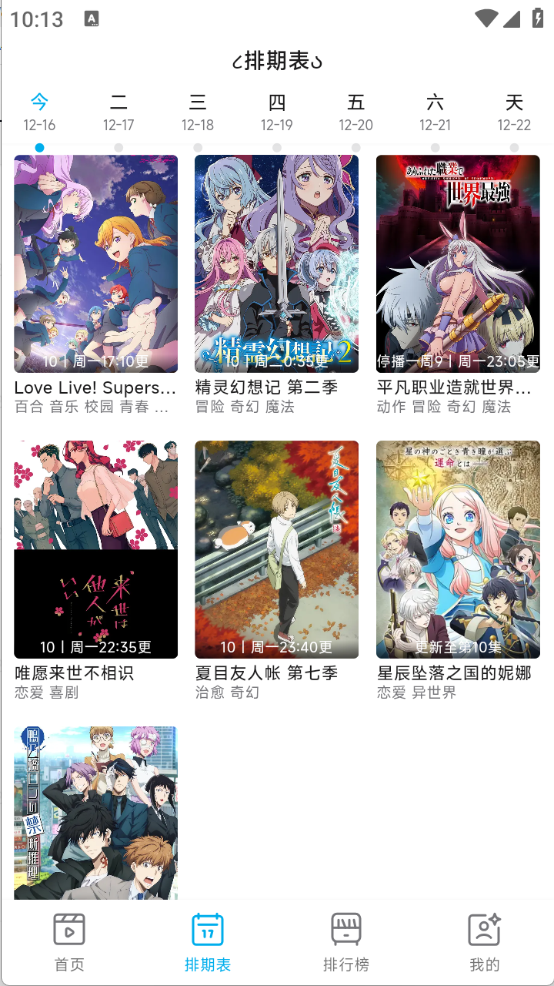 Lanerc截图4