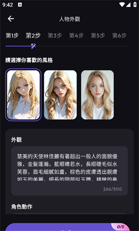 Tikie ai截图2