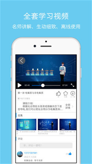 高考必备截图3