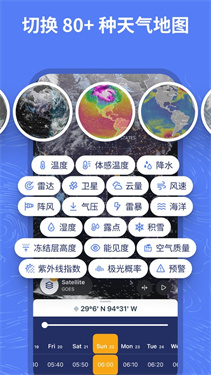 ventusky风暴追踪器截图2