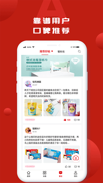 趣拿软件截图3