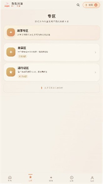 兔兔AI文游截图3