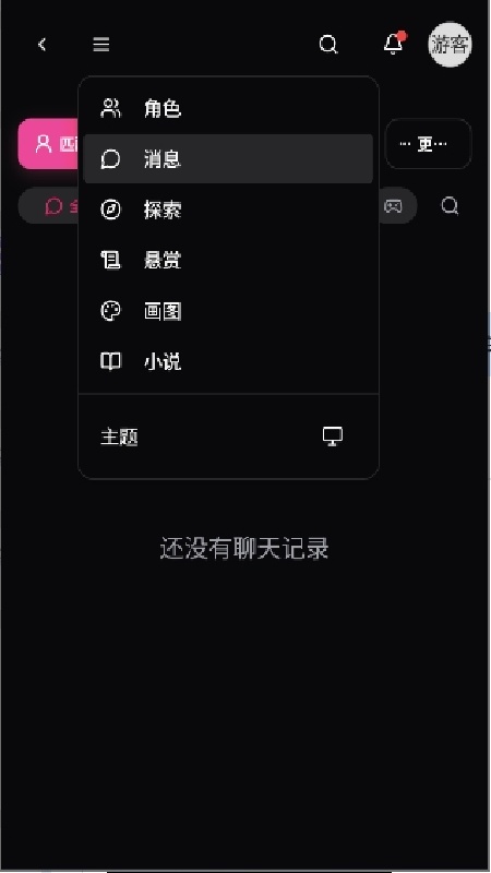DZMM电子魅魔截图2