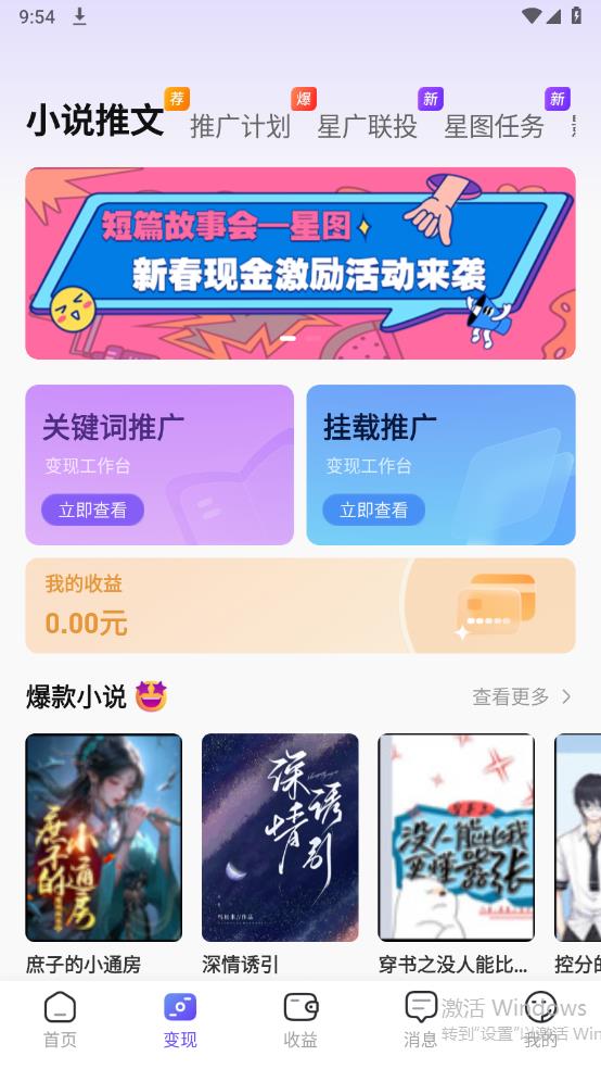 小果繁星截图2
