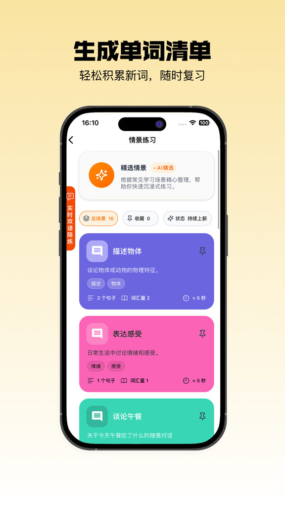 声行截图4