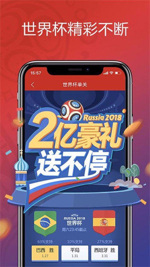 106cc彩票app截图2