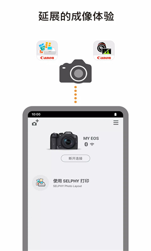 佳能Camera Connect截图1