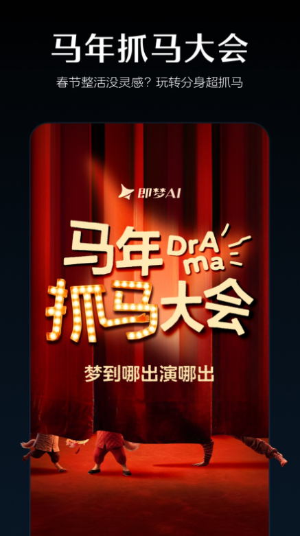 seedance截图3