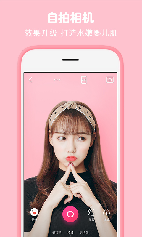 手机天天p图软件app截图3