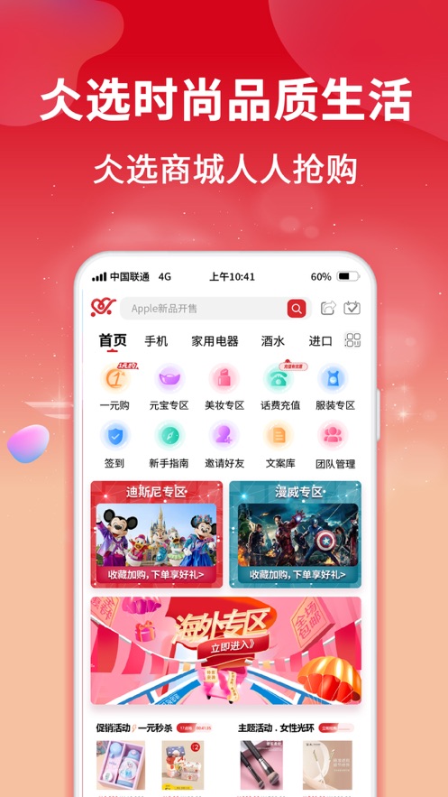 仌选截图3