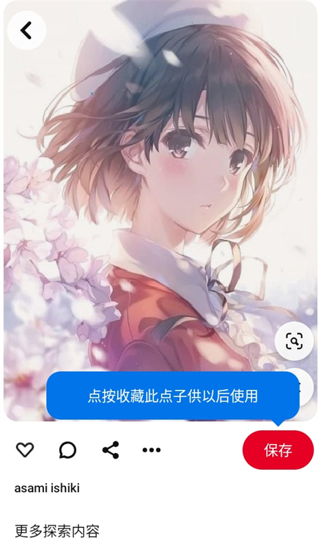 Pinterest截图4