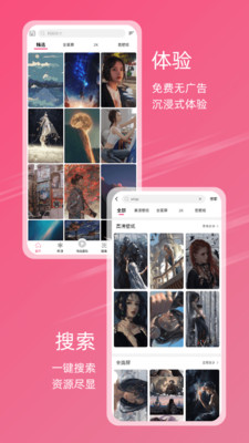 元气壁纸截图4