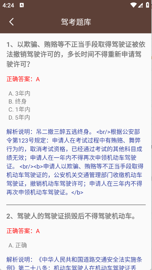 辉晨百宝坊截图3